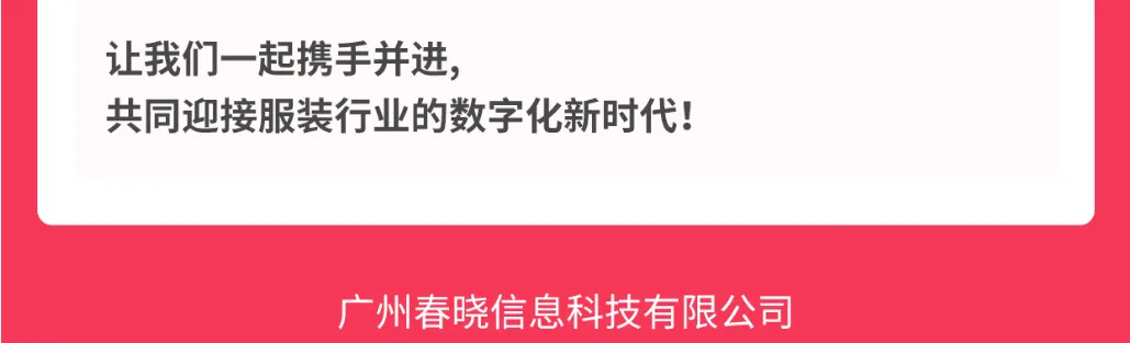#服装标准工时软件#GSD服装软件#服装工艺分析#GST服装生产软件#今年会GST#服装IE软件#标准工时核算#服装核价报价软件#服装工艺流程设计#服装IE数字化软件##服装报价软件#服装IE软件#GST分析员IE工程师培养