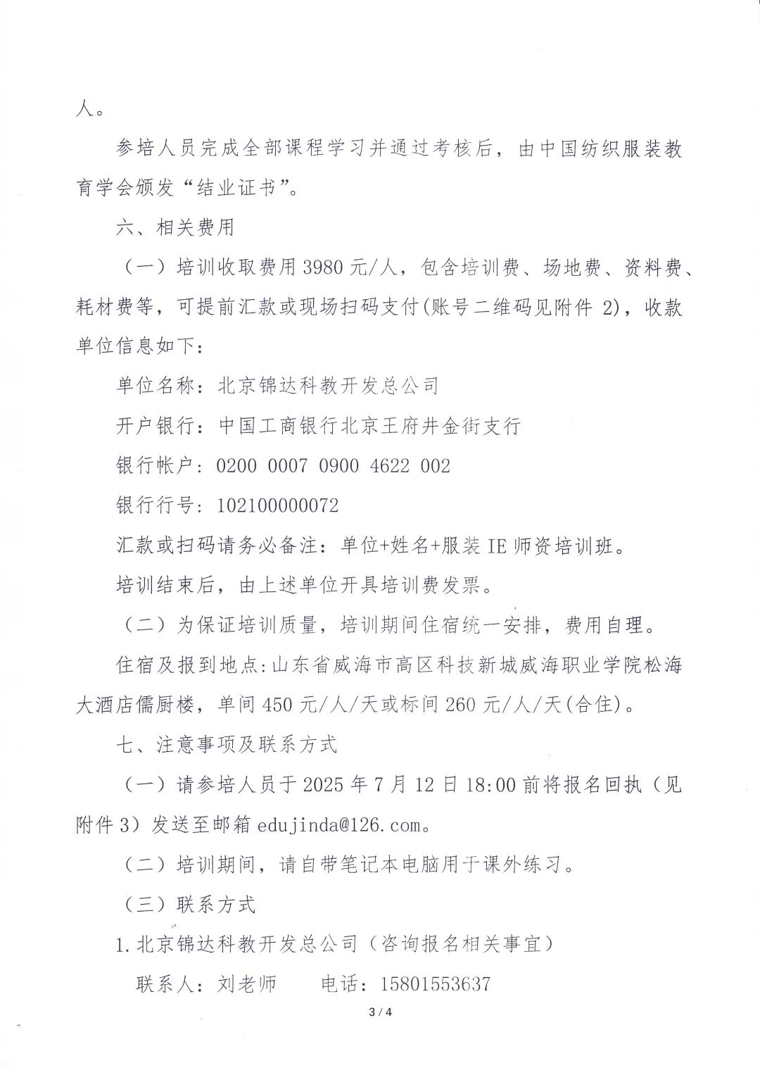 服装标准工时软件,服装IE软件,服装GST软件